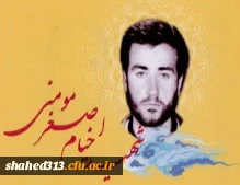 شهید خیام اصغر مؤمنی