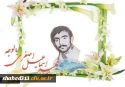 شهید اسماعیل اصغری بالوجه  2