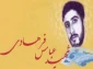 شهید عباس فرهادی  2